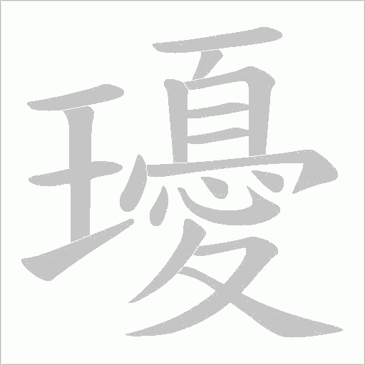 出