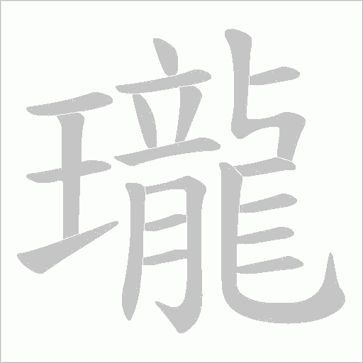 出