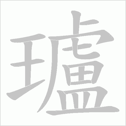 出