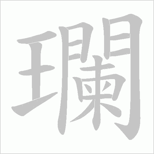 出