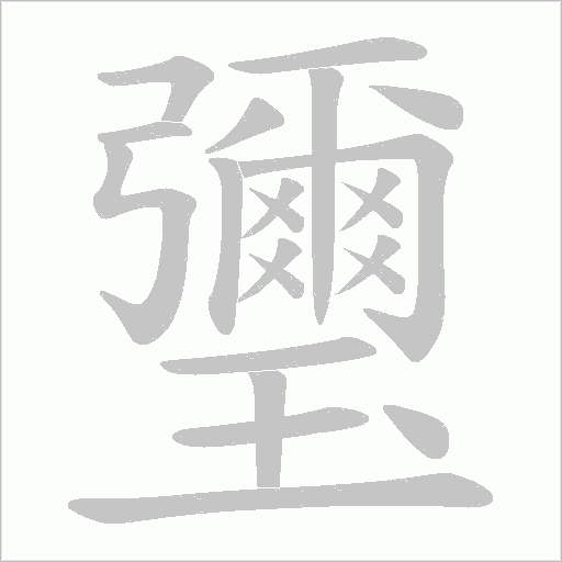 出