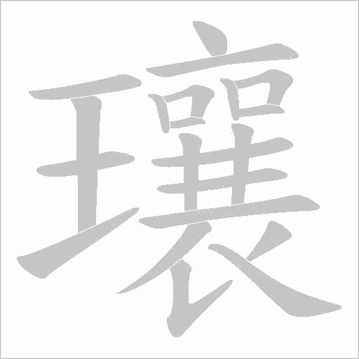 出