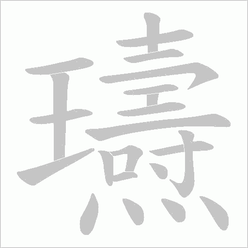 出