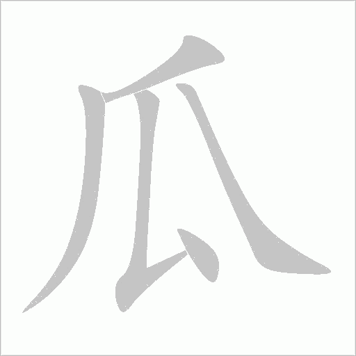 出