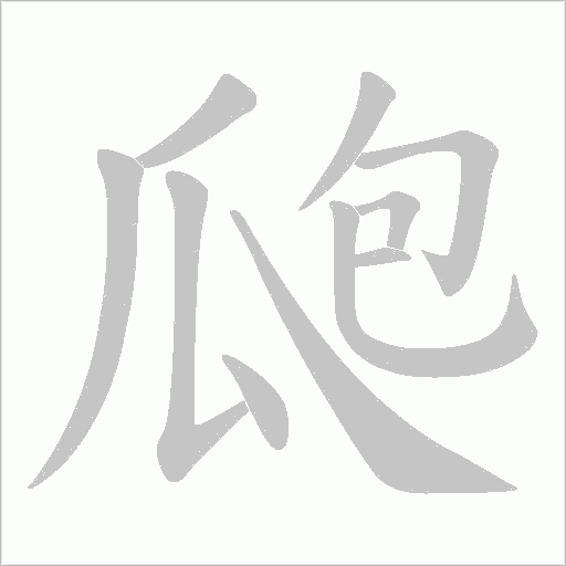 出