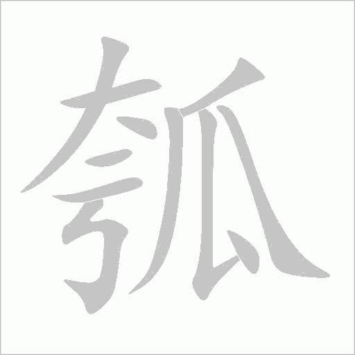 出