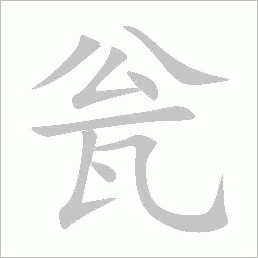 出