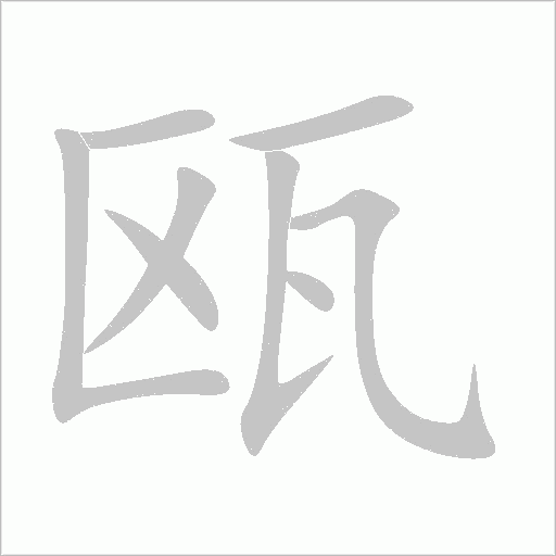 出