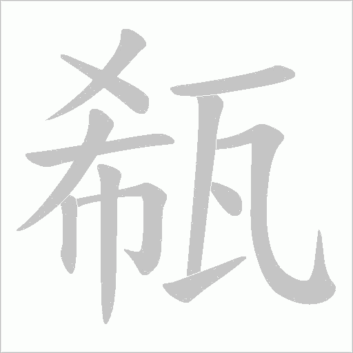 出