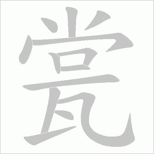 出