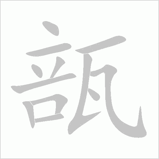 出