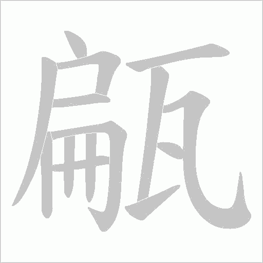 出