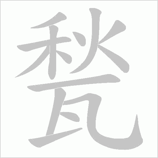 出