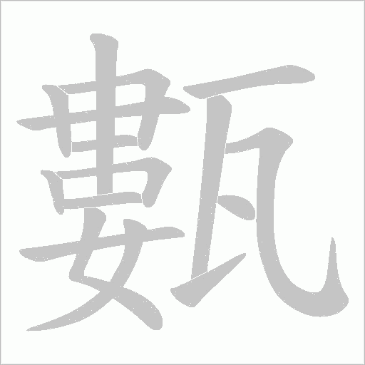 出