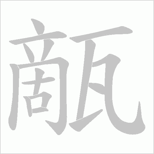 出