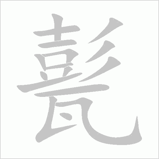 出