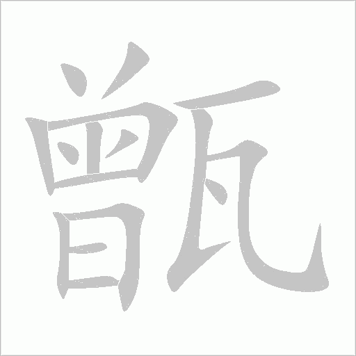 出