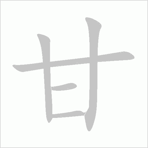 出