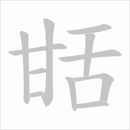 出