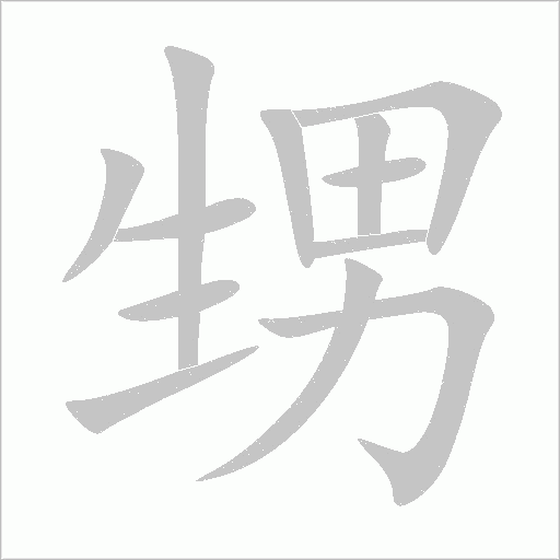 出
