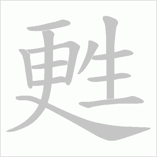 出