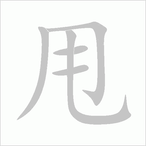 出
