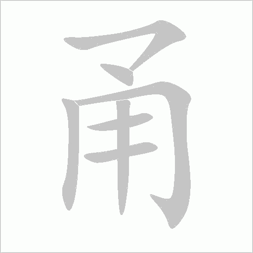 出