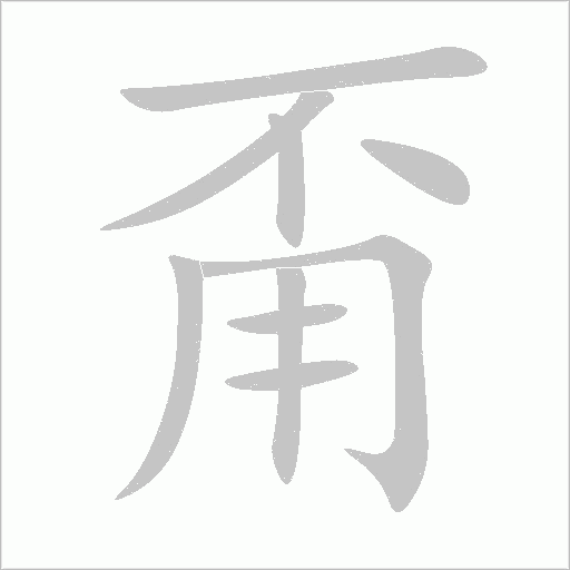 出