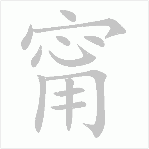 出
