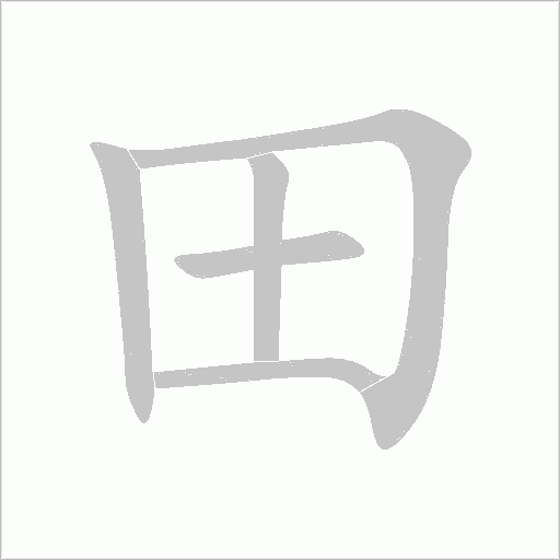 出