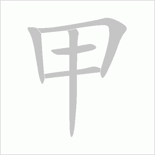 出