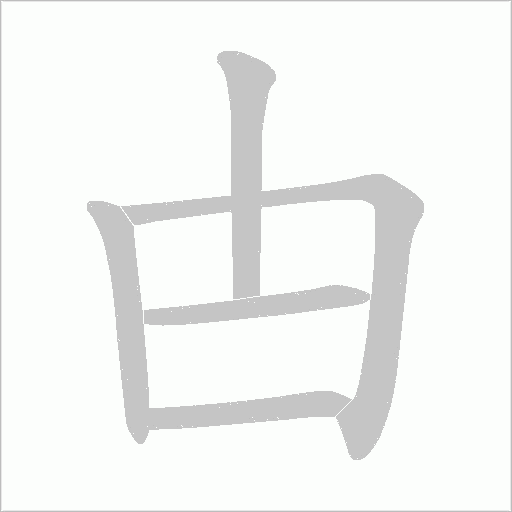 出
