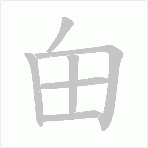 出