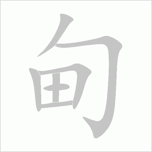 出