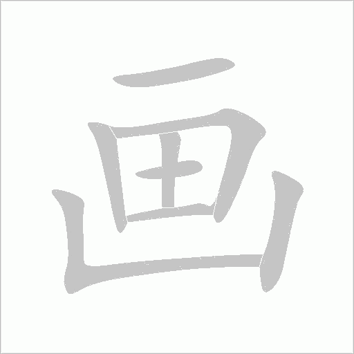 出