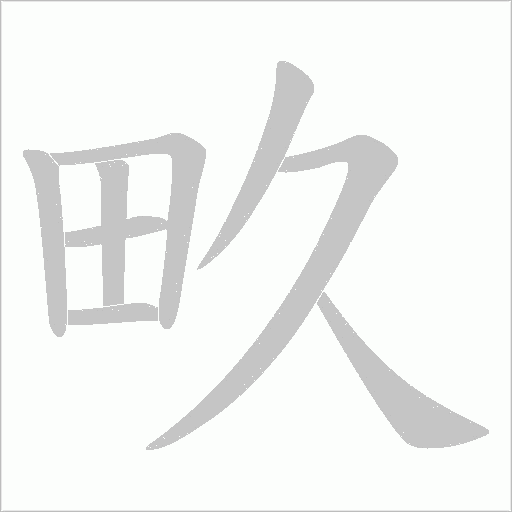 出