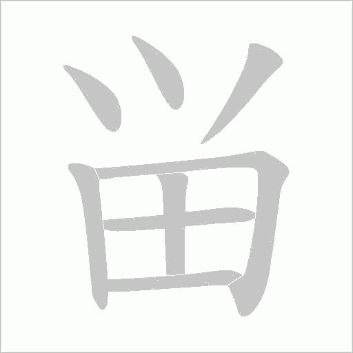 出