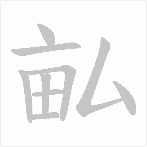 出