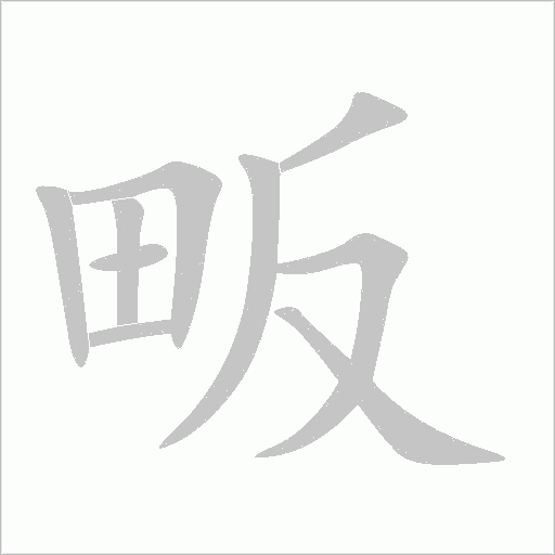 出