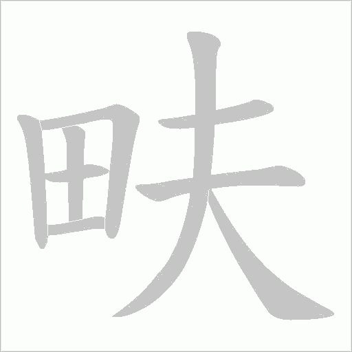 出