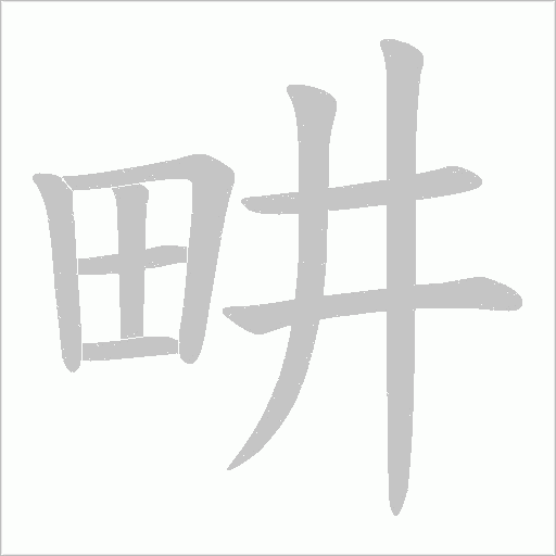 出