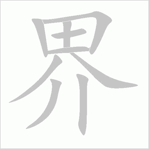 出