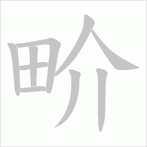 出