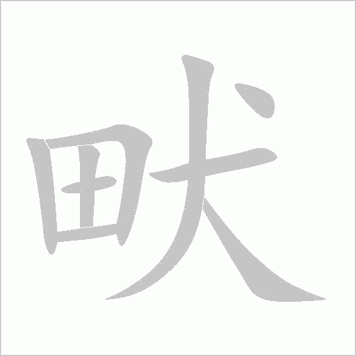 出