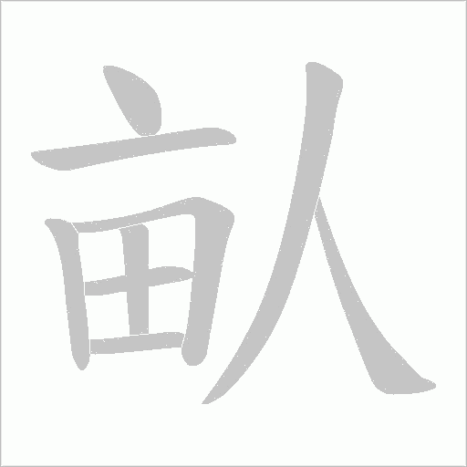出