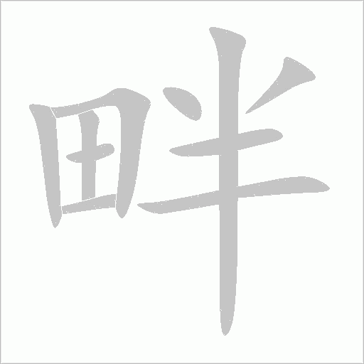 出