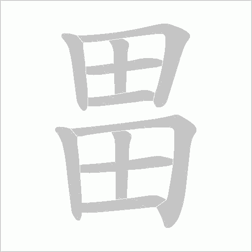 出
