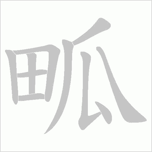 出