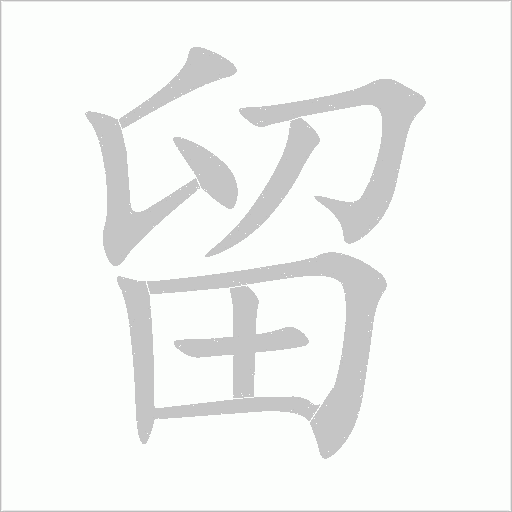 出