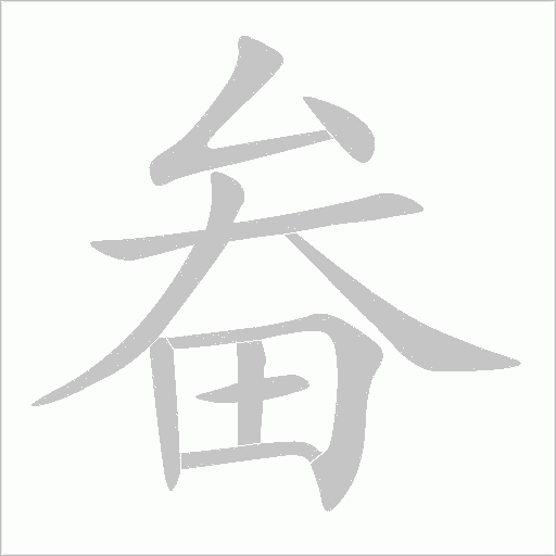 出